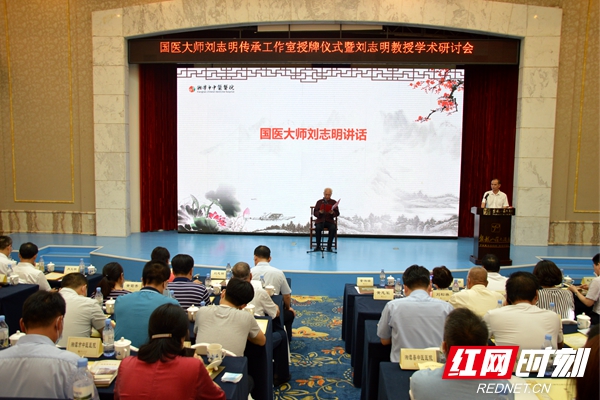 百岁国医刘志明：一个世纪的倔强与创新