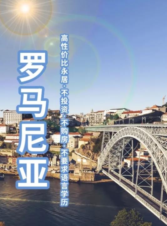 罗马尼亚宣布将简化大型投资审批流程