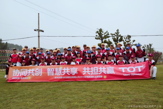 天禄科技获得发明专利授权：“一种导光板覆膜对齐检测方法、系统、设备”