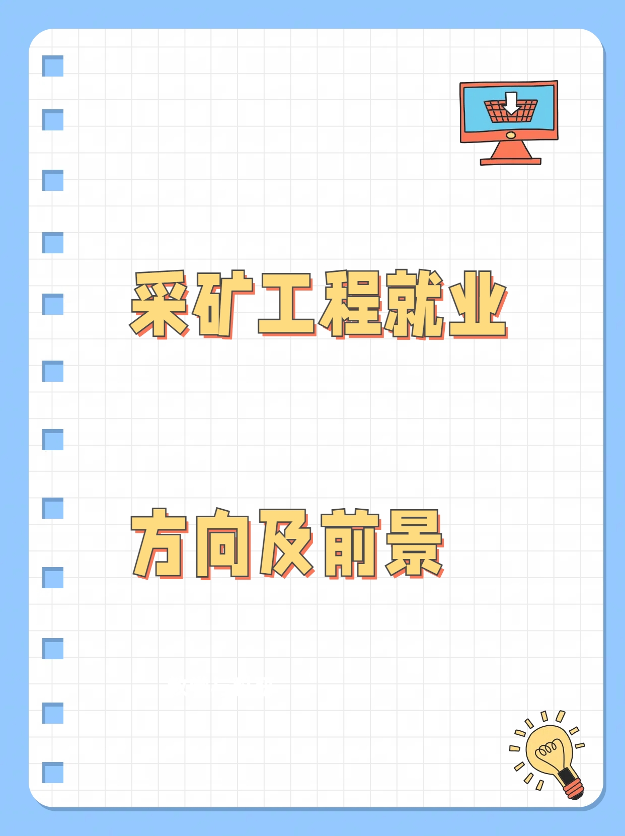 斯里兰卡暂缓发放重矿物采矿许可,待新国家矿产政策出台后再行推进