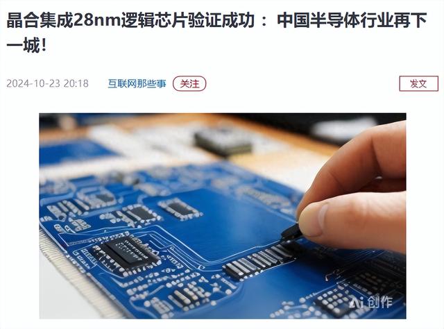 晶合集成获得发明专利授权：“半导体机台输出数据处理方法以及处理装置”