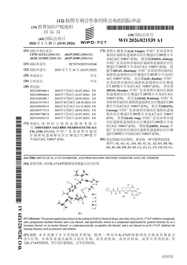 中国一重公布国际专利申请：“04Cr13Ni5Mo钢大型转轮锻件的热处理方法”