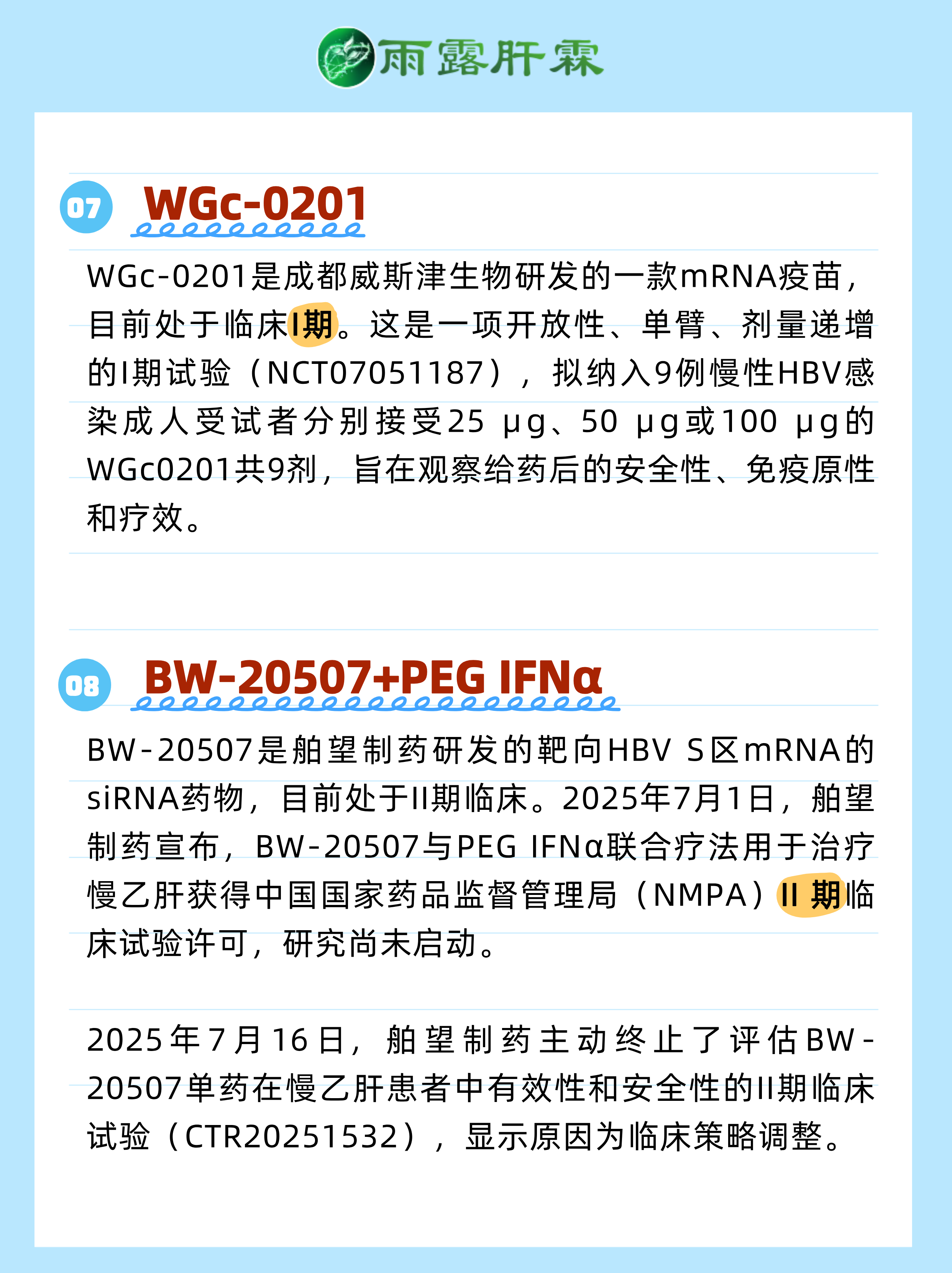 康弘药业：八个产品在国家集采接续中选，采购周期至2028年底