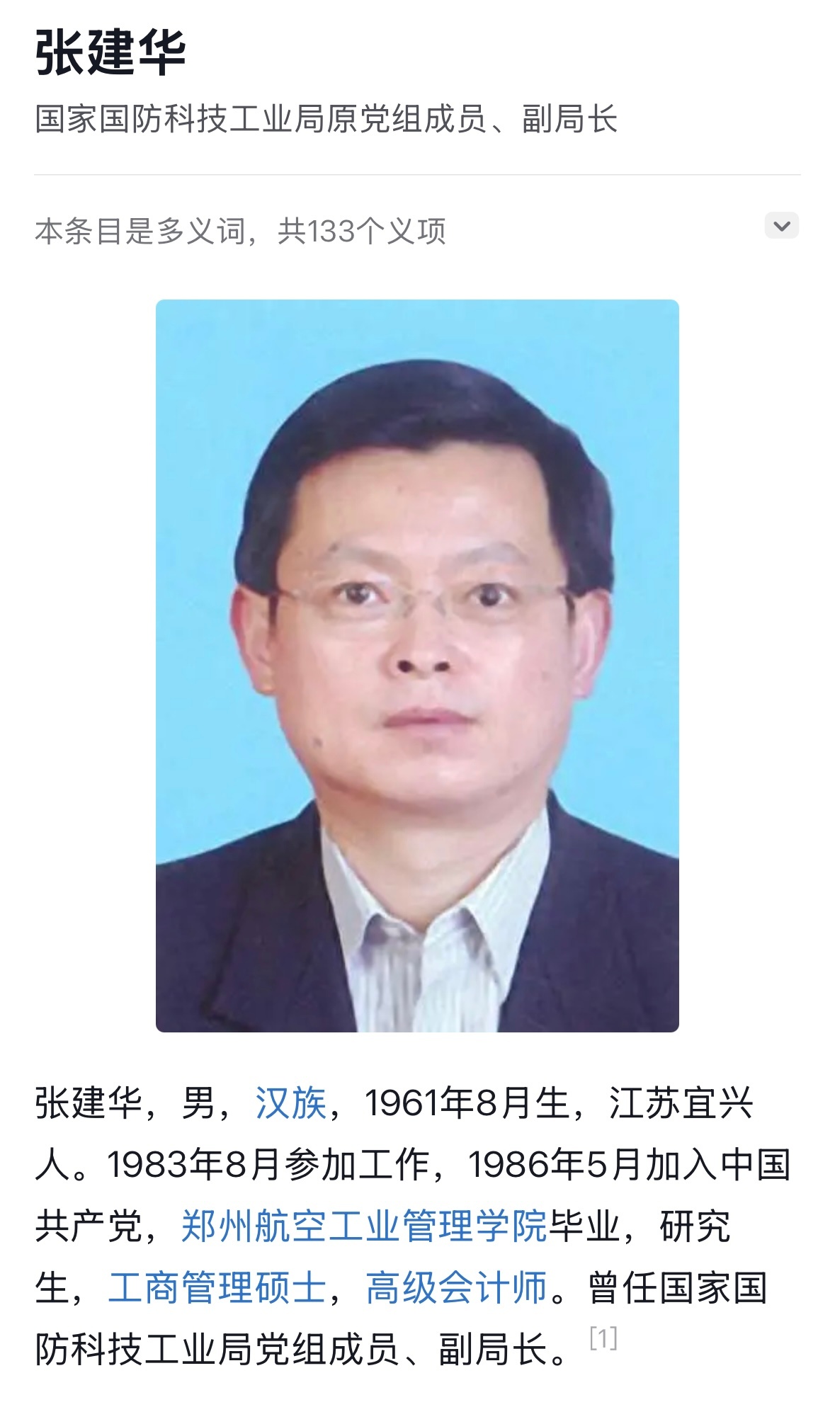 全国人大代表、华工科技董事长马新强：建议系统推进工业数据治理