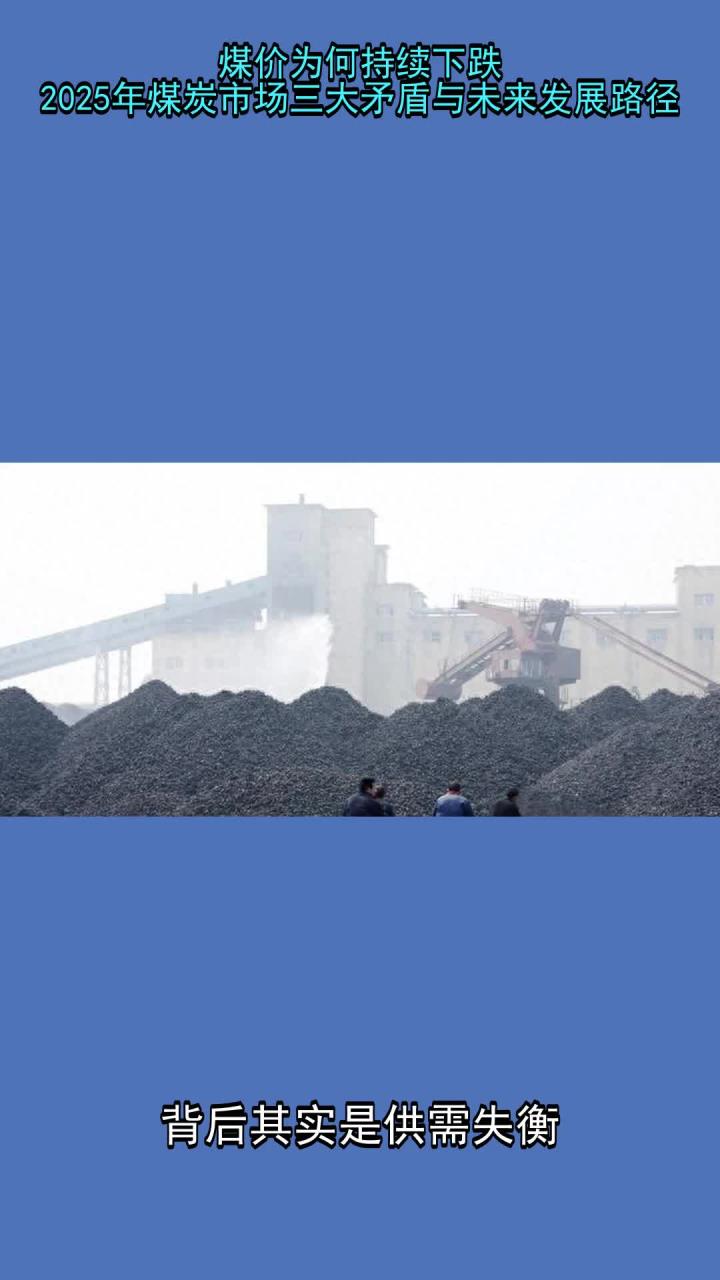 机构：国内煤价预期有望持续向好