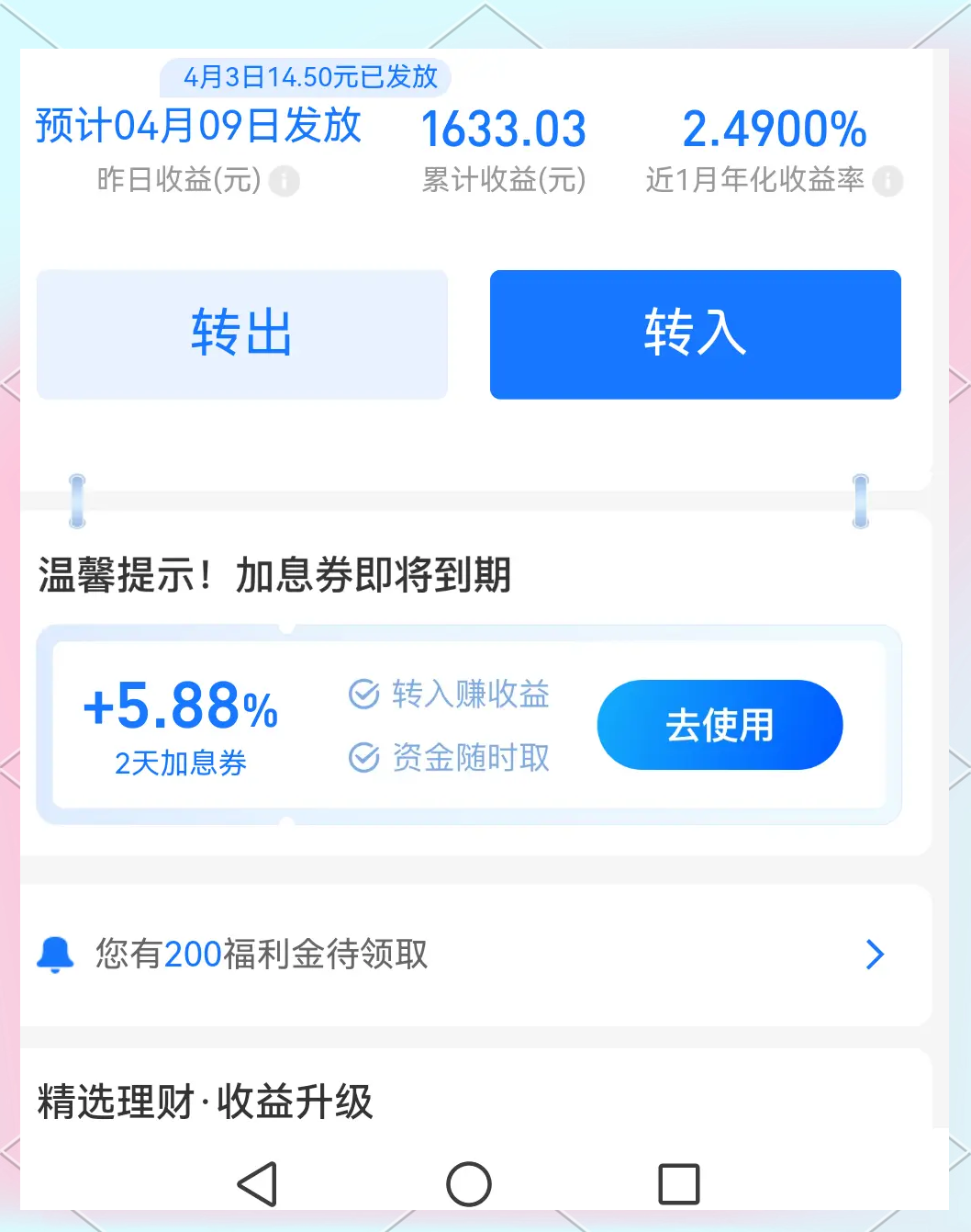 多只石油类LOF基金涨停