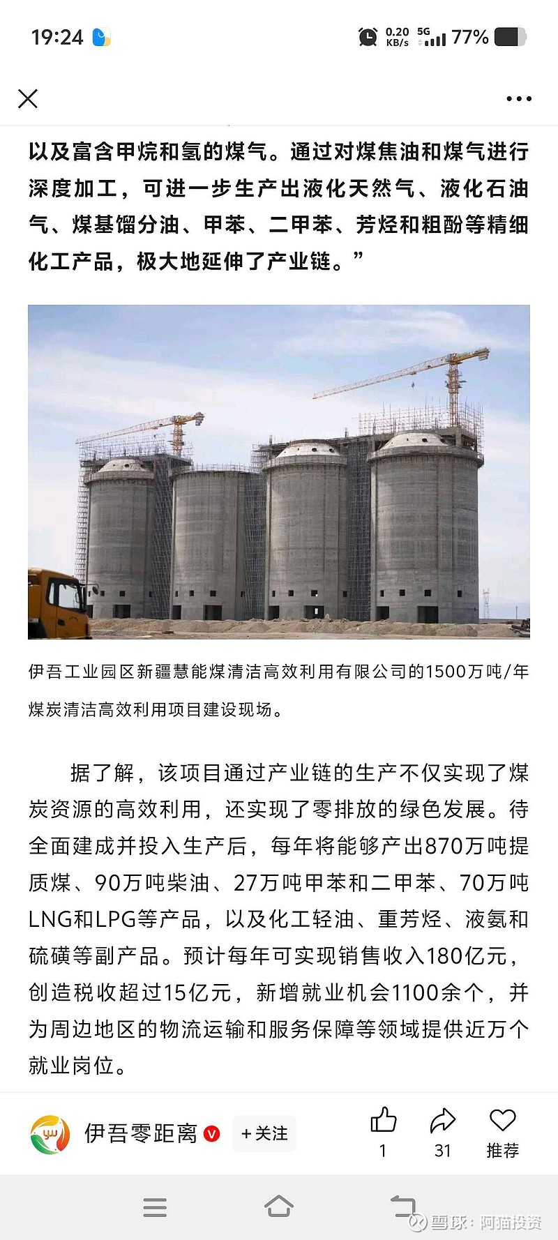 数据复盘丨石油石化、煤炭等行业走强 50股获主力资金净流入超1亿元