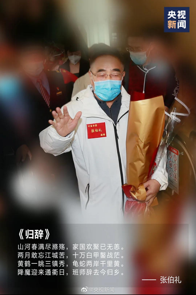 全国人大代表张伯礼：建议增设康复医学为一级学科