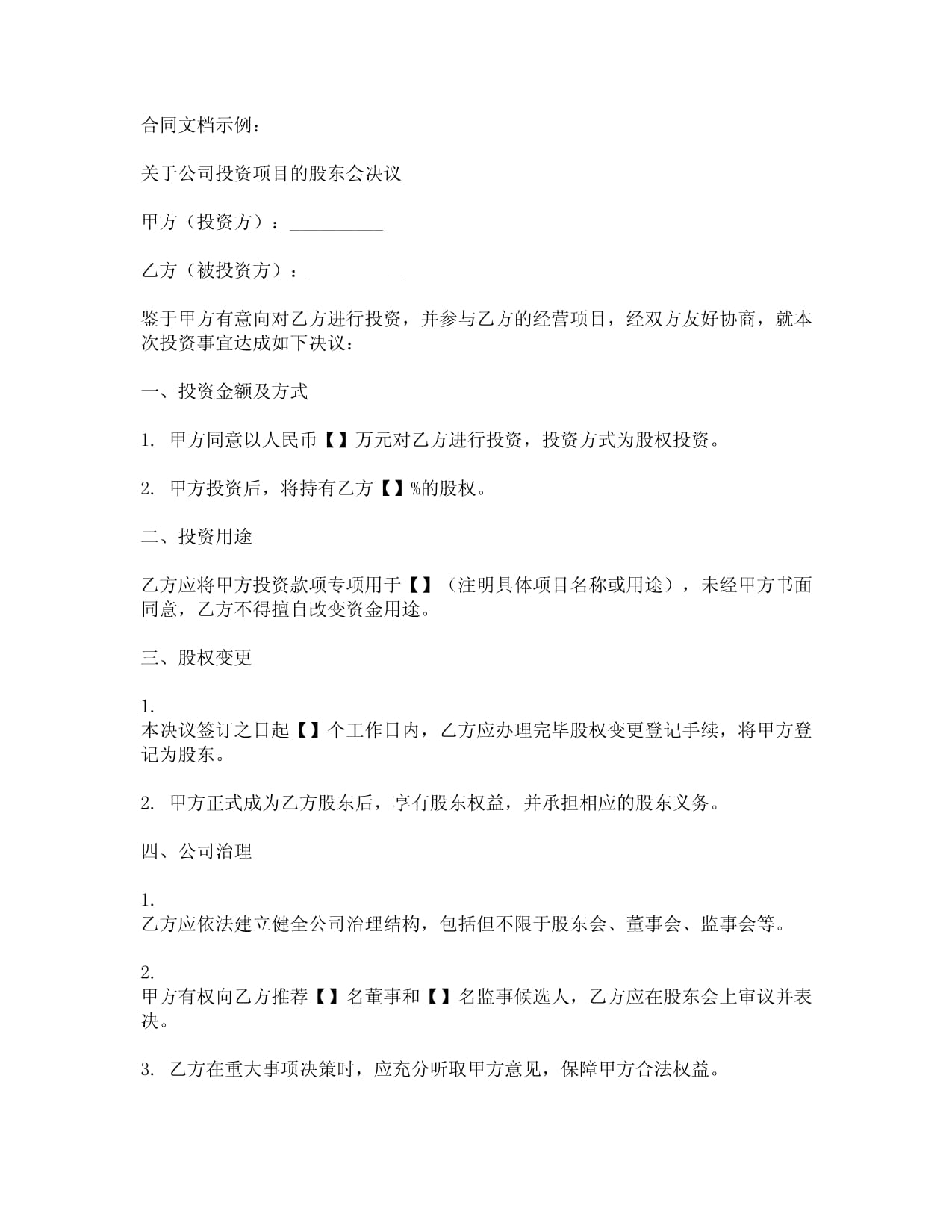 西部牧业：截至2月27日公司的股东总数为1.89万户