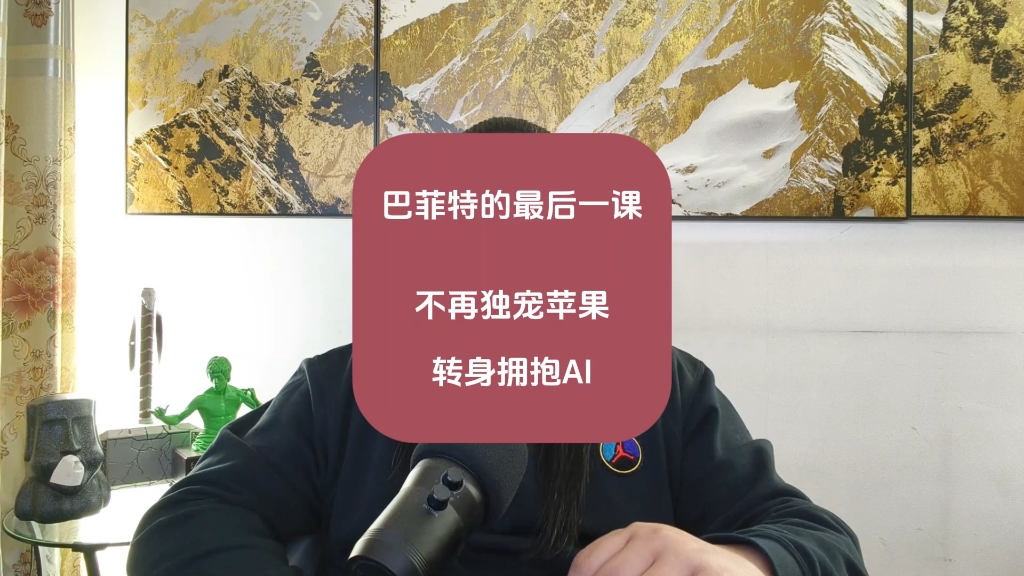 巴菲特的“最后一课”，要能在五秒后挂断一个电话，也要能在五秒后果断说“成交”！