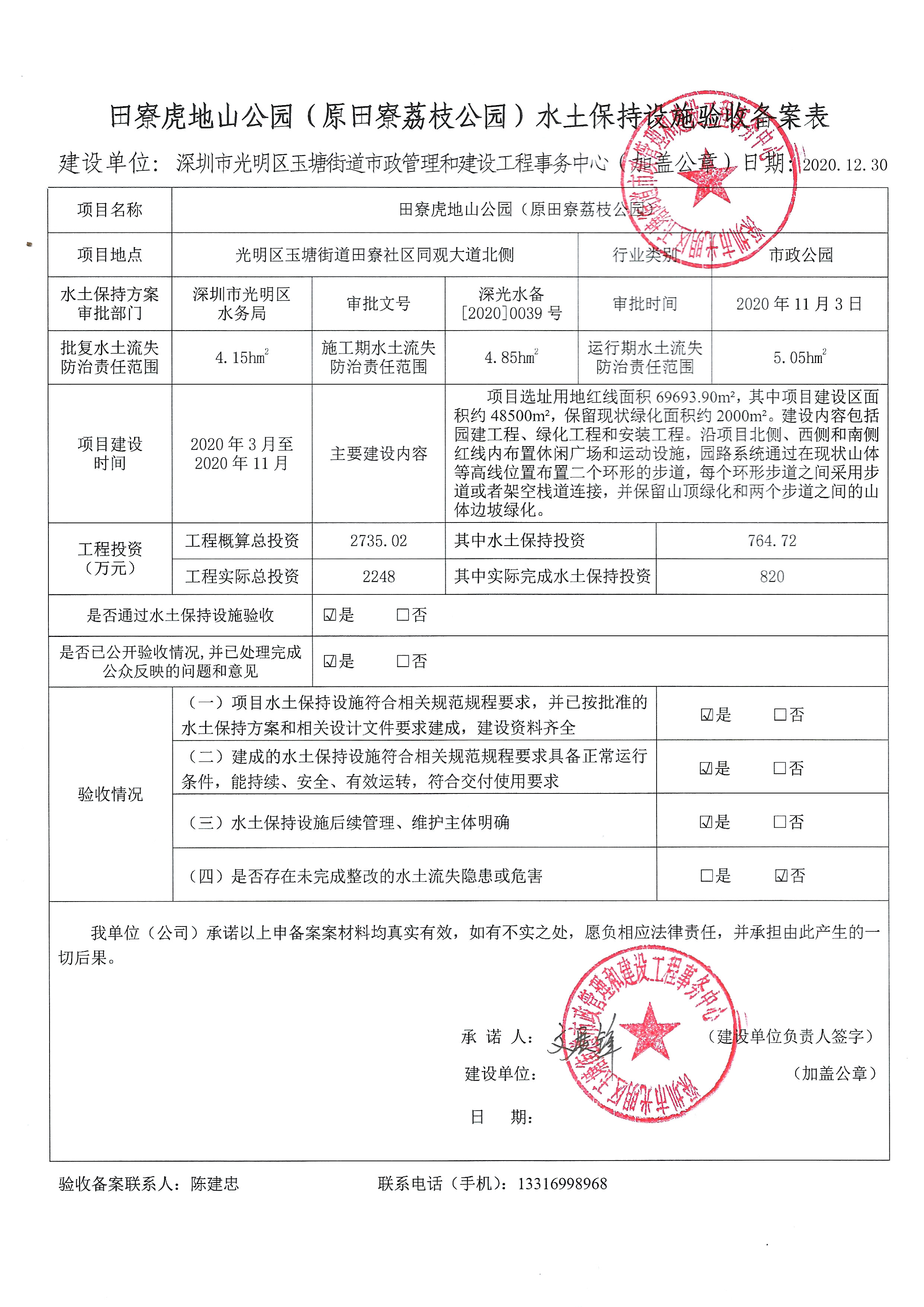 深圳市商务局印发《深圳市2026年汽车置换更新补贴实施指引》