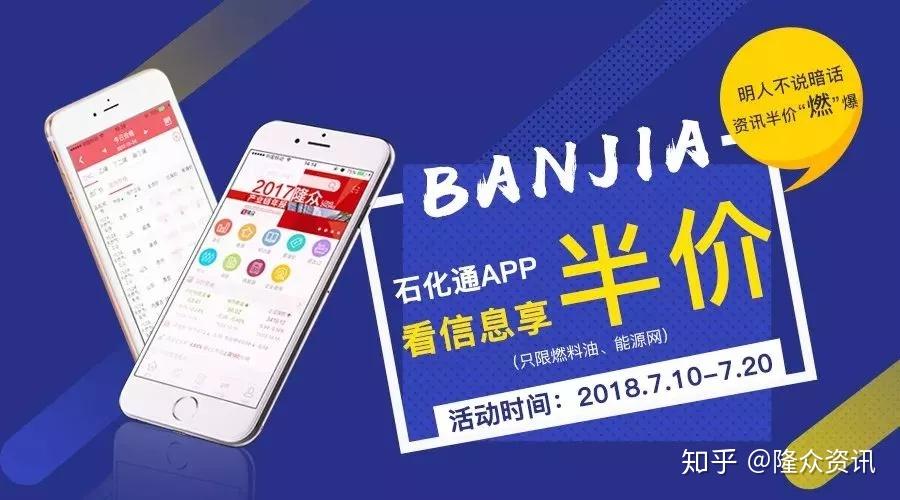 上期所调整燃料油期货相关合约交易限额