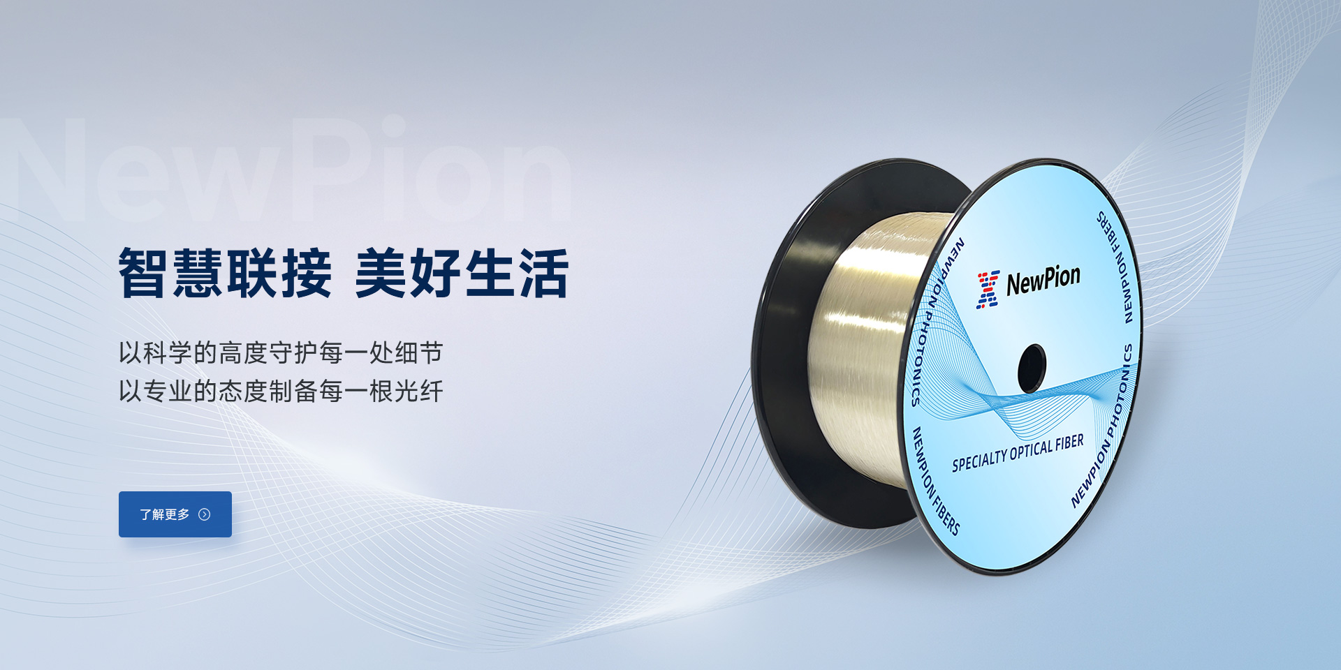 人民鉴真29期丨法尔胜澄清：不涉及“特种光纤”、“光纤传感”等业务