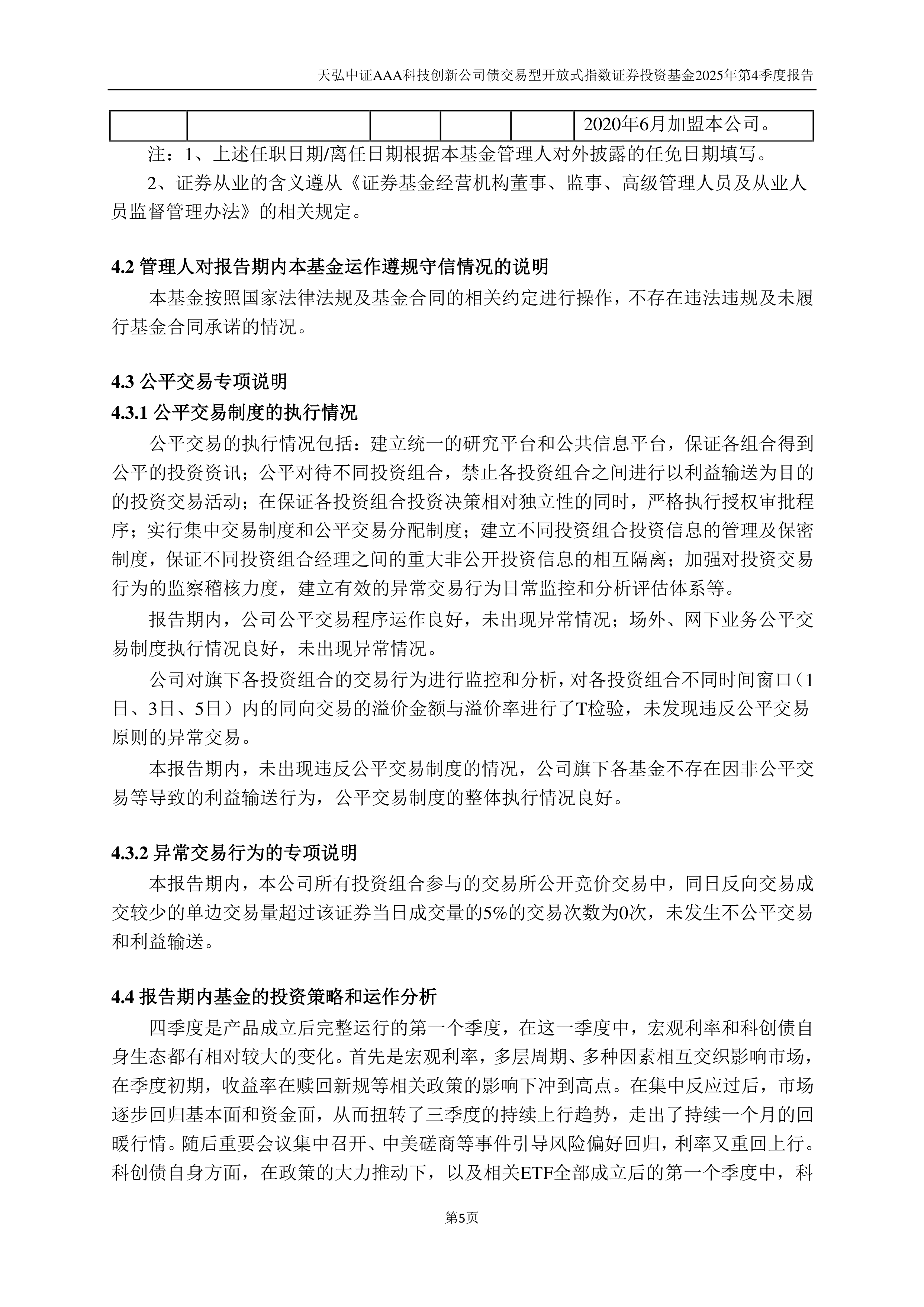 恒生科技回调迎布局良机！恒生科技ETF天弘（520920）连续30日净流入累计超49亿元