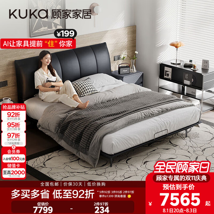 顾家家居获得外观设计专利授权：“床架（KZ.B1091PQ1）”