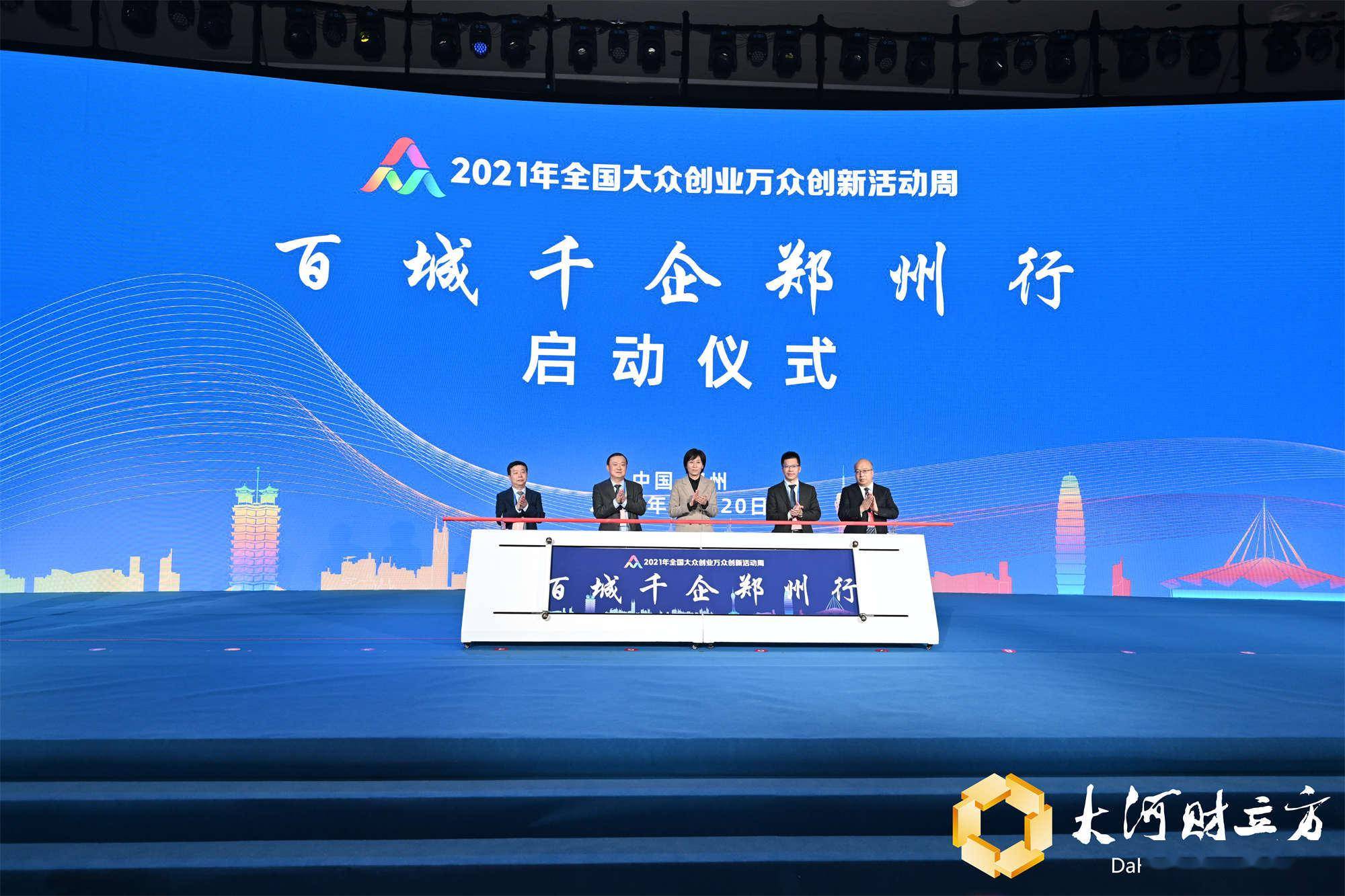 广州黄埔启动“十园千企”高质量发展行动