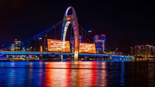 广州黄埔启动“十园千企”高质量发展行动