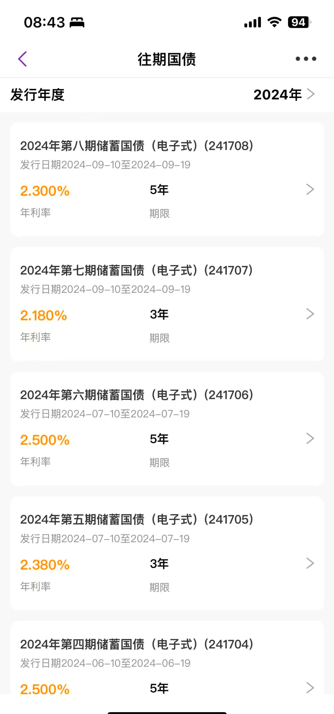 财政部拟发行2026年记账式贴现（十四期）国债