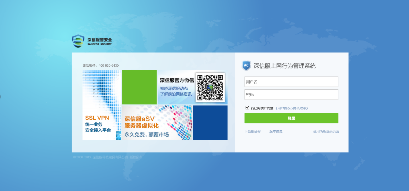 深信服：关于提前赎回“信服转债”的第十次提示性公告