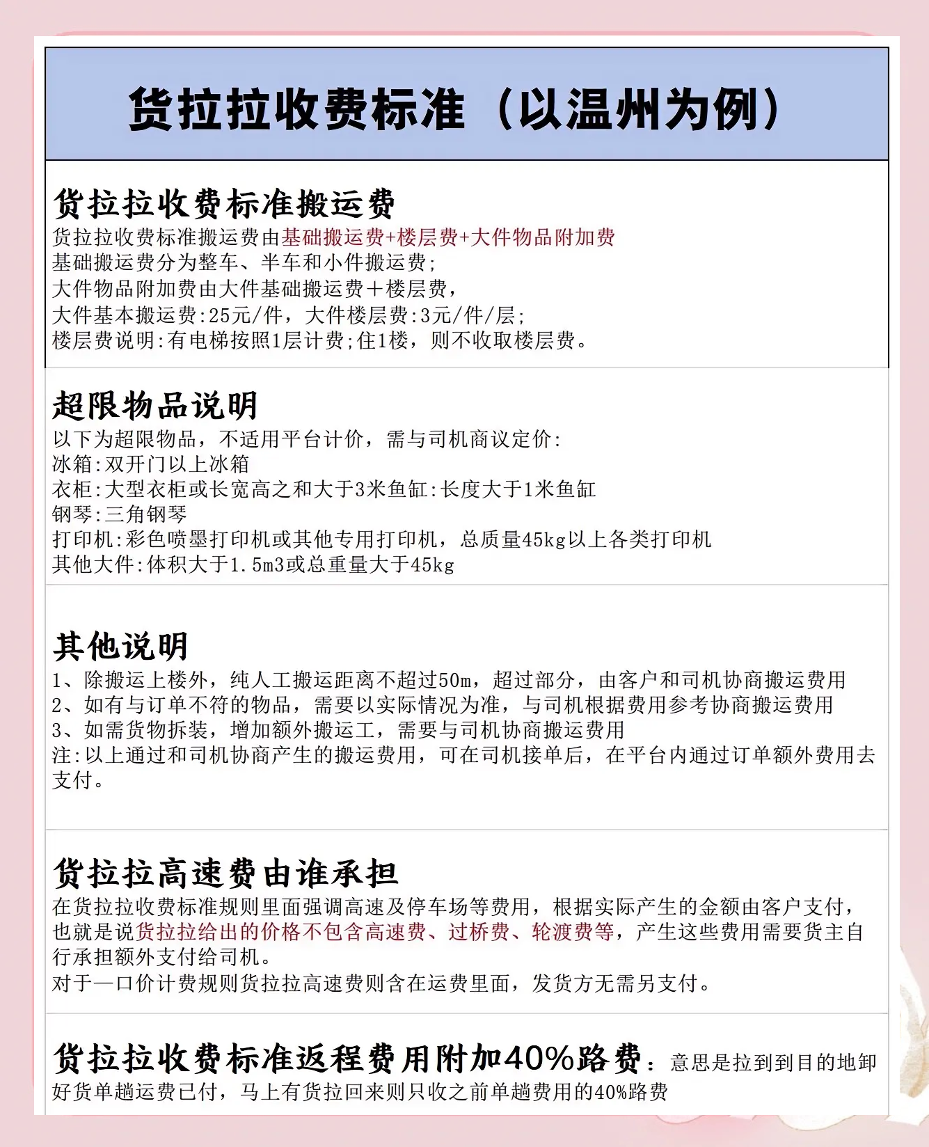 货拉拉2026年投14亿保障司机权益，携小拉出行全国开放70万灵活岗位