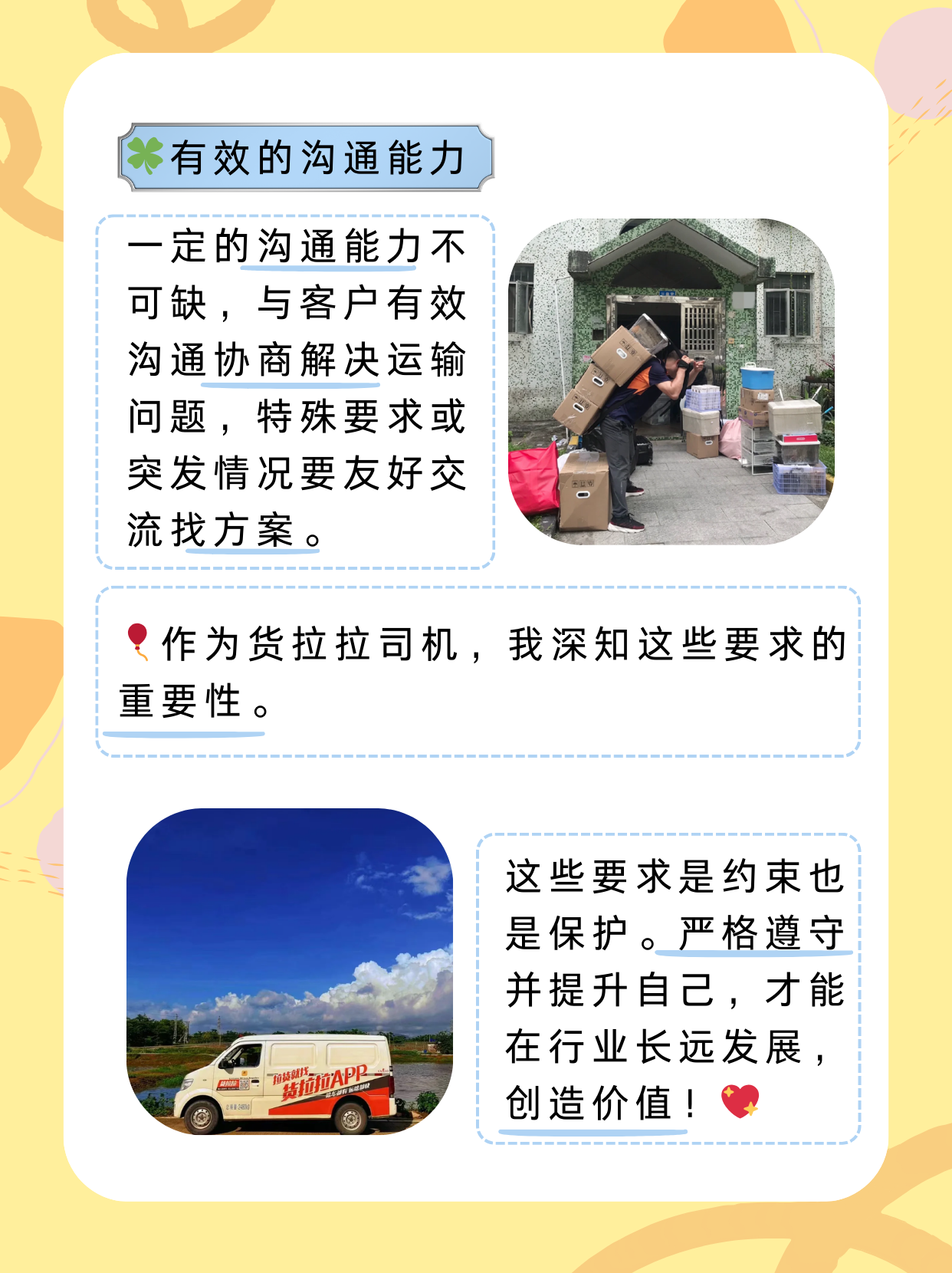 货拉拉2026年投14亿保障司机权益，携小拉出行全国开放70万灵活岗位