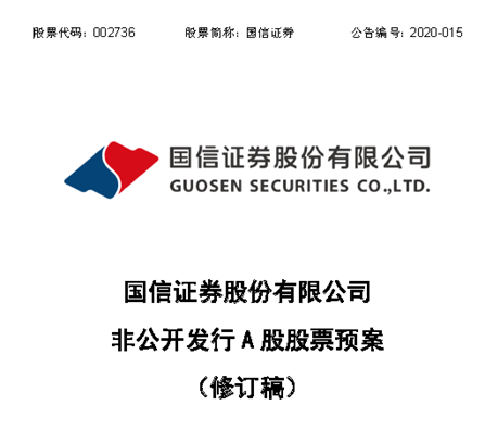 国信证券：非公开发行不超过300亿元公司债在深交所挂牌获无异议函