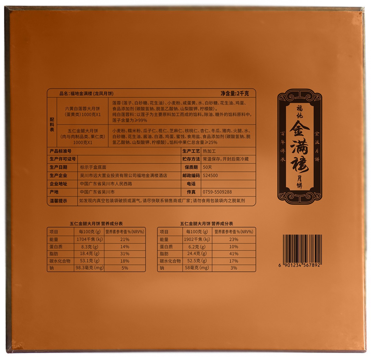 双汇发展获得外观设计专利授权：“包装盒（胎盘片）”