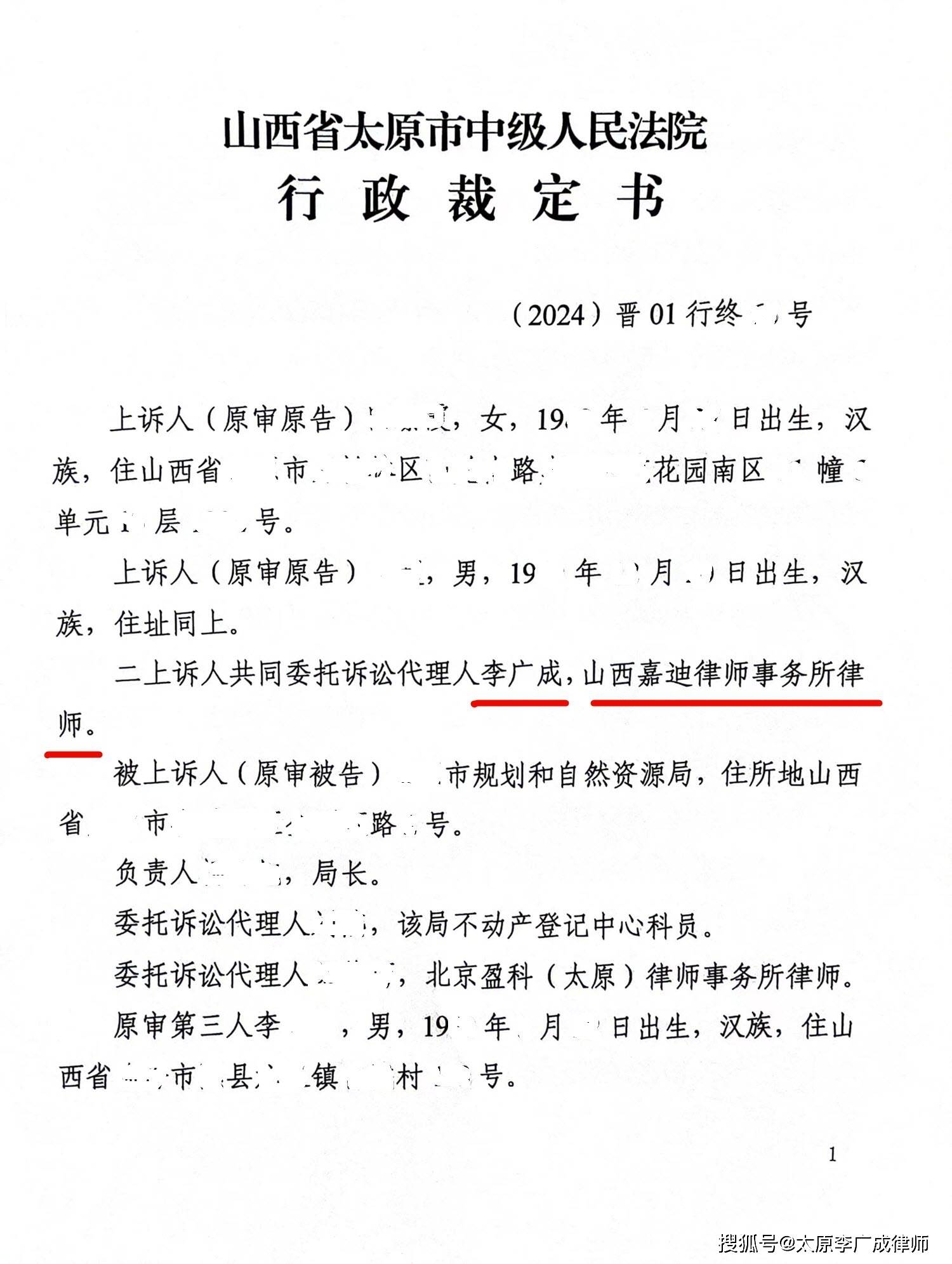 上海金融法院发布龙宇股份代表人诉讼权利登记公告
