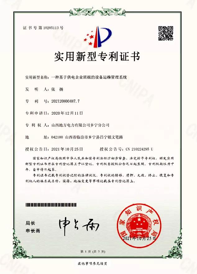八一钢铁获得实用新型专利授权：“一种用于冶金煤气脱除CO2的再生塔”