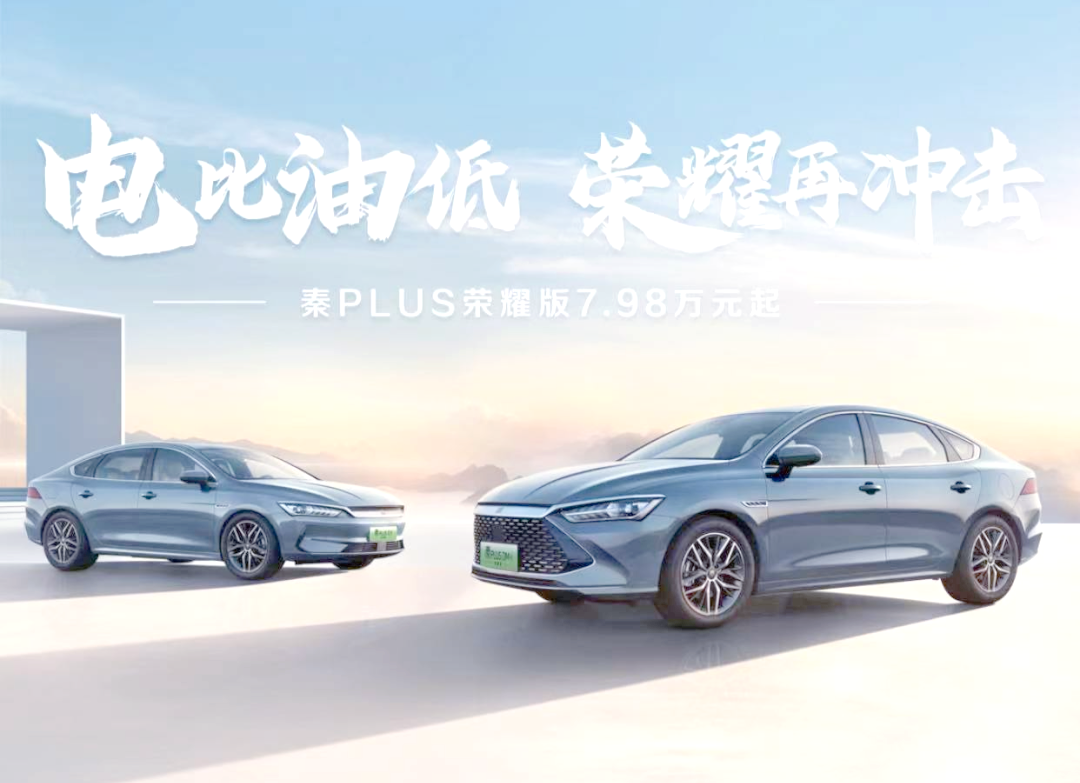 电动化上半场完美收官：比亚迪发布第二代刀片电池及闪充技术