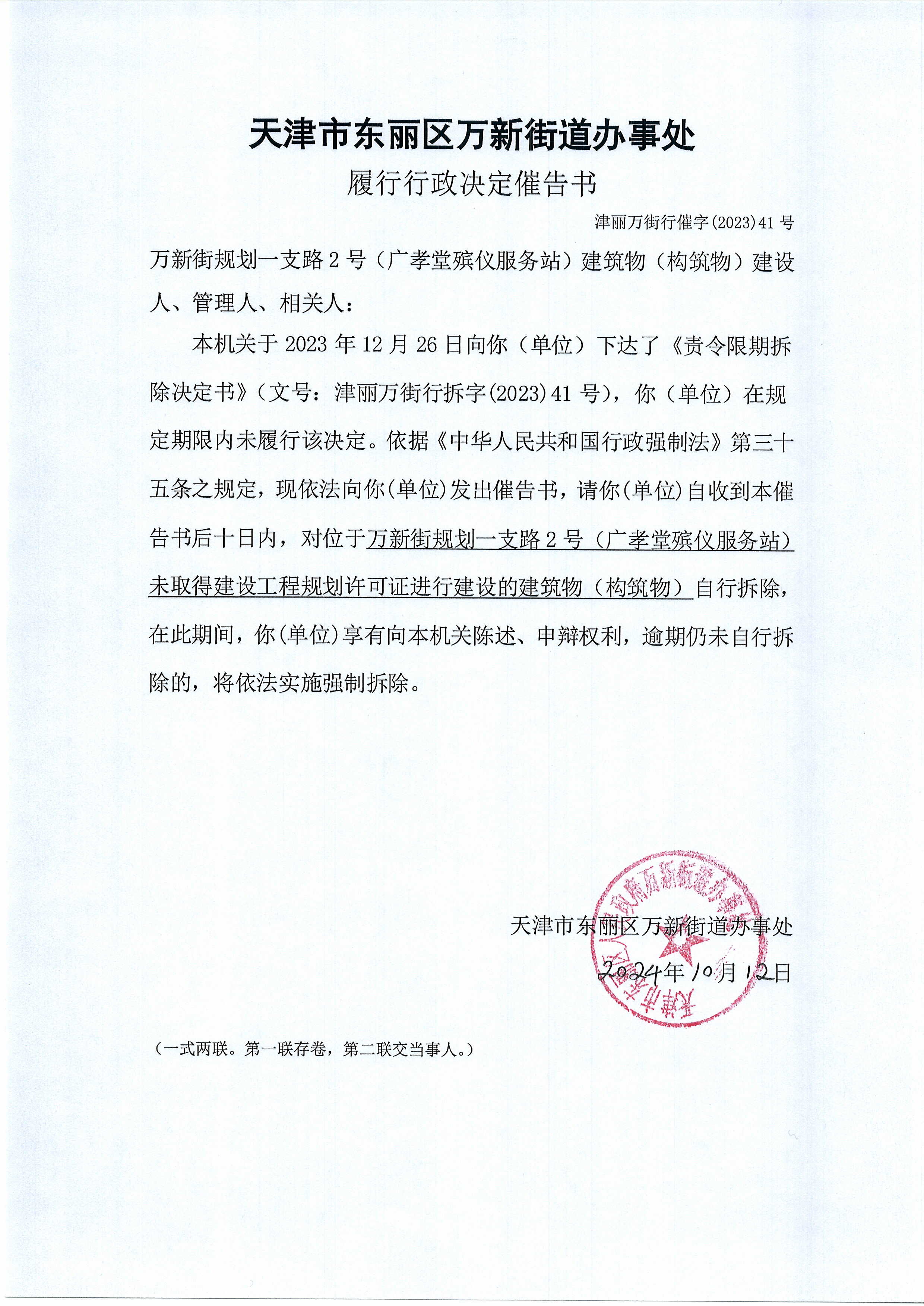 深信服：关于提前赎回“信服转债”暨即将停止交易的重要提示性公告