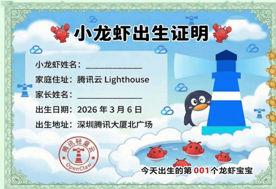 挤爆腾讯！为了 “养虾”，近千人 “鹅厂” 门口排长队，小学生、大爷都来了！