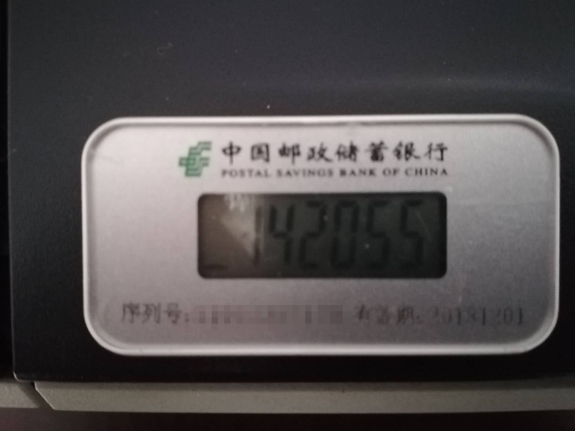 邮储银行获得发明专利授权：“脚本的生成方法、SDK、处理器和电子设备”