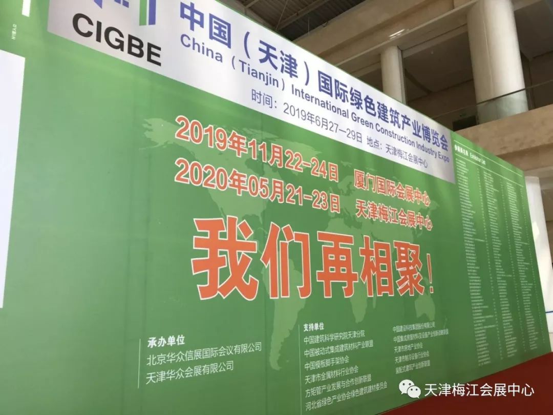 中国建筑成立绿色科技公司