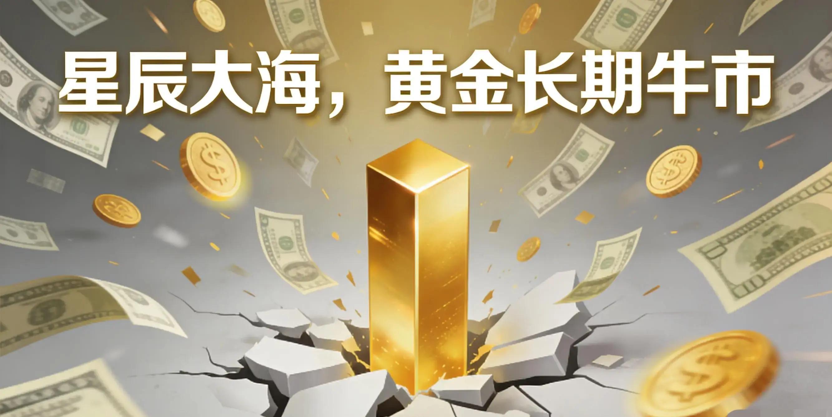 央行连续第16个月增持黄金