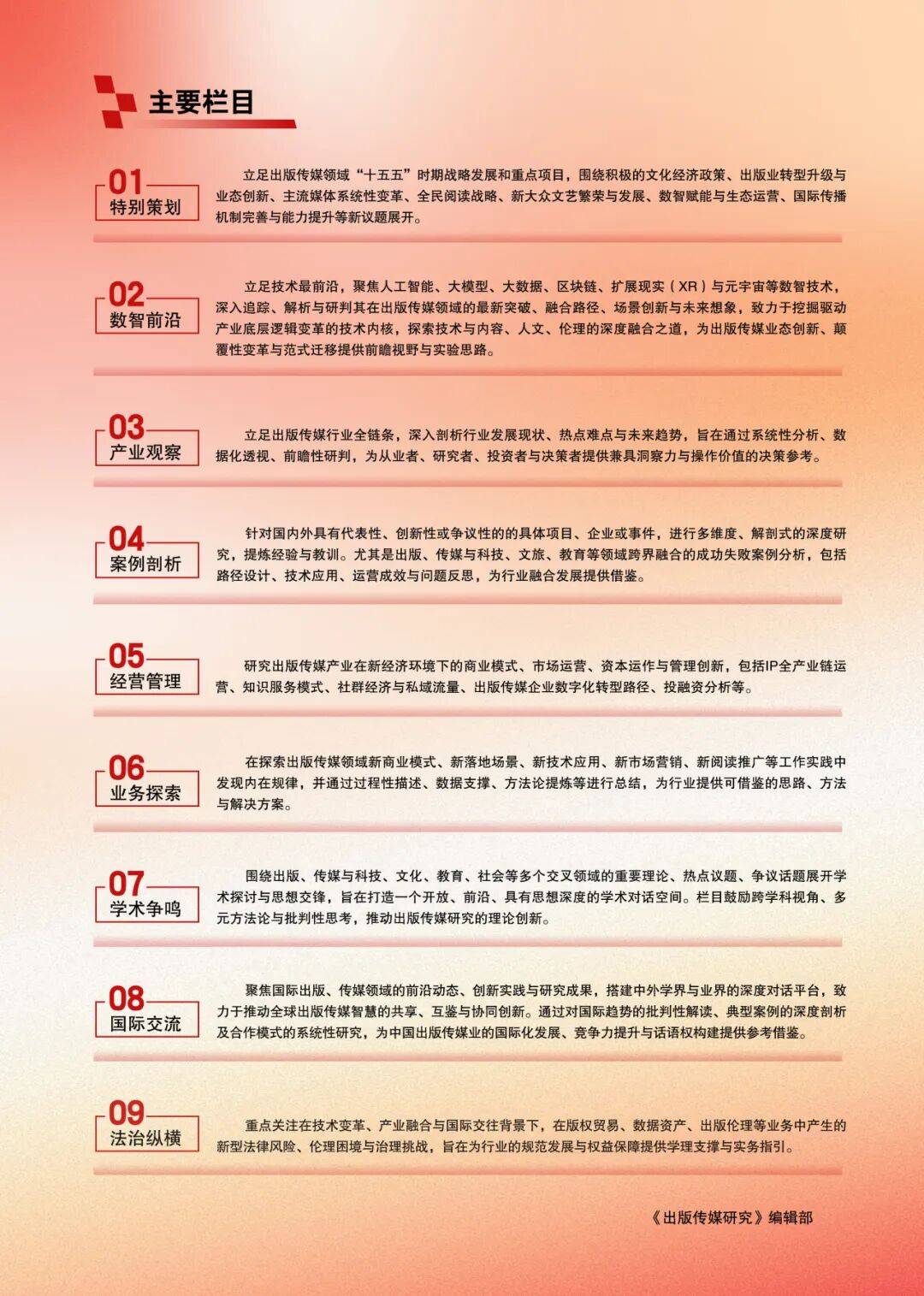 两会“深”音丨深市代表委员热议高质量发展 锚定质量回报双提升绘就发展新图景