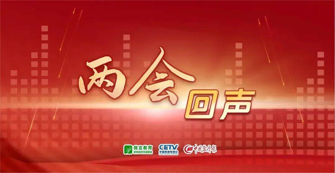 两会“深”音丨深市代表委员热议高质量发展 锚定质量回报双提升绘就发展新图景