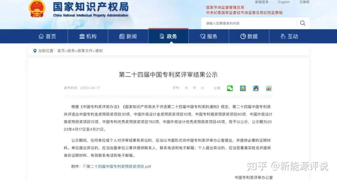 长城汽车获得发明专利授权：“座椅调节方法、装置、电子设备及车辆”