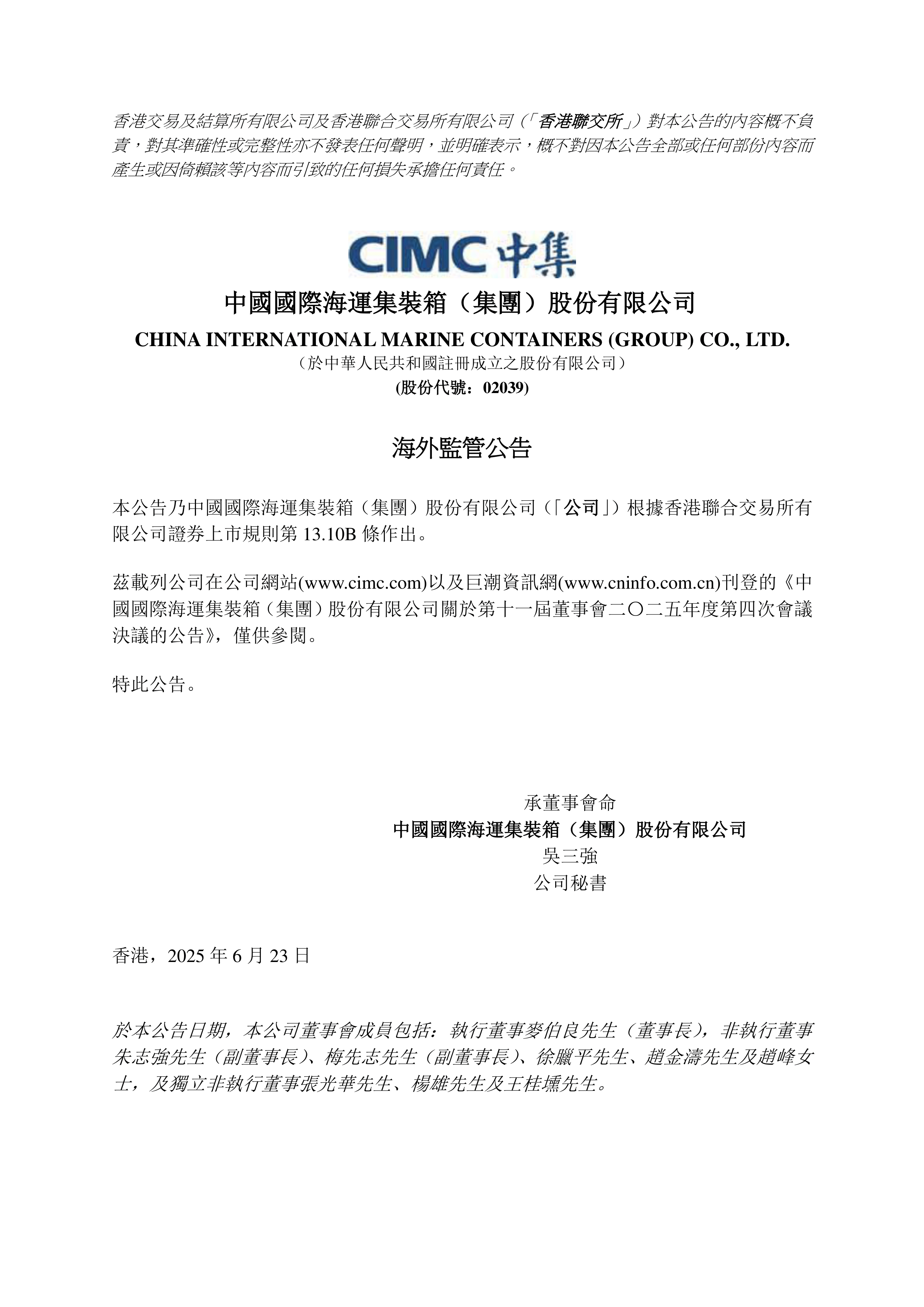 安世中国致客户公告函：中国区所有员工办公账号遭禁用 已启动应急预案 当前大部分业务恢复运行