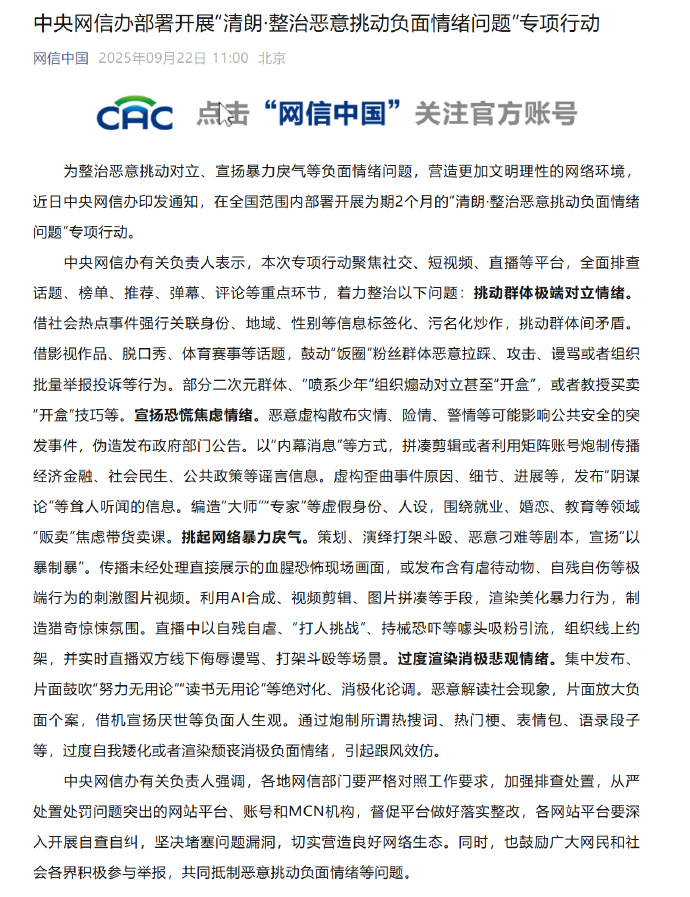 安世中国致客户公告函：中国区所有员工办公账号遭禁用 已启动应急预案 当前大部分业务恢复运行