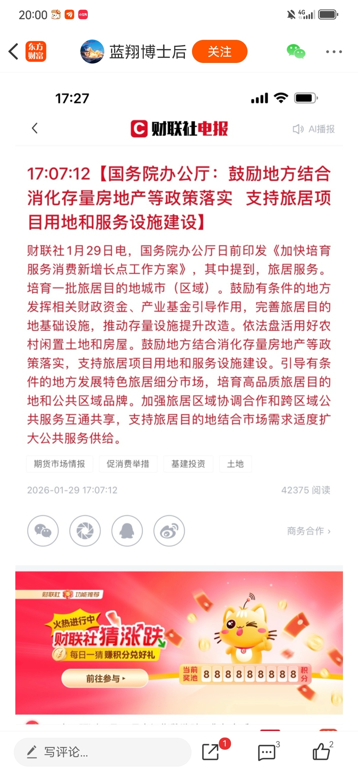 利好来了！刚刚，深圳最新发布！