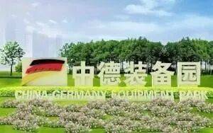专访全国人大代表、盐城市大丰区区长戴勇: 加快构建零碳园区新型电力系统
