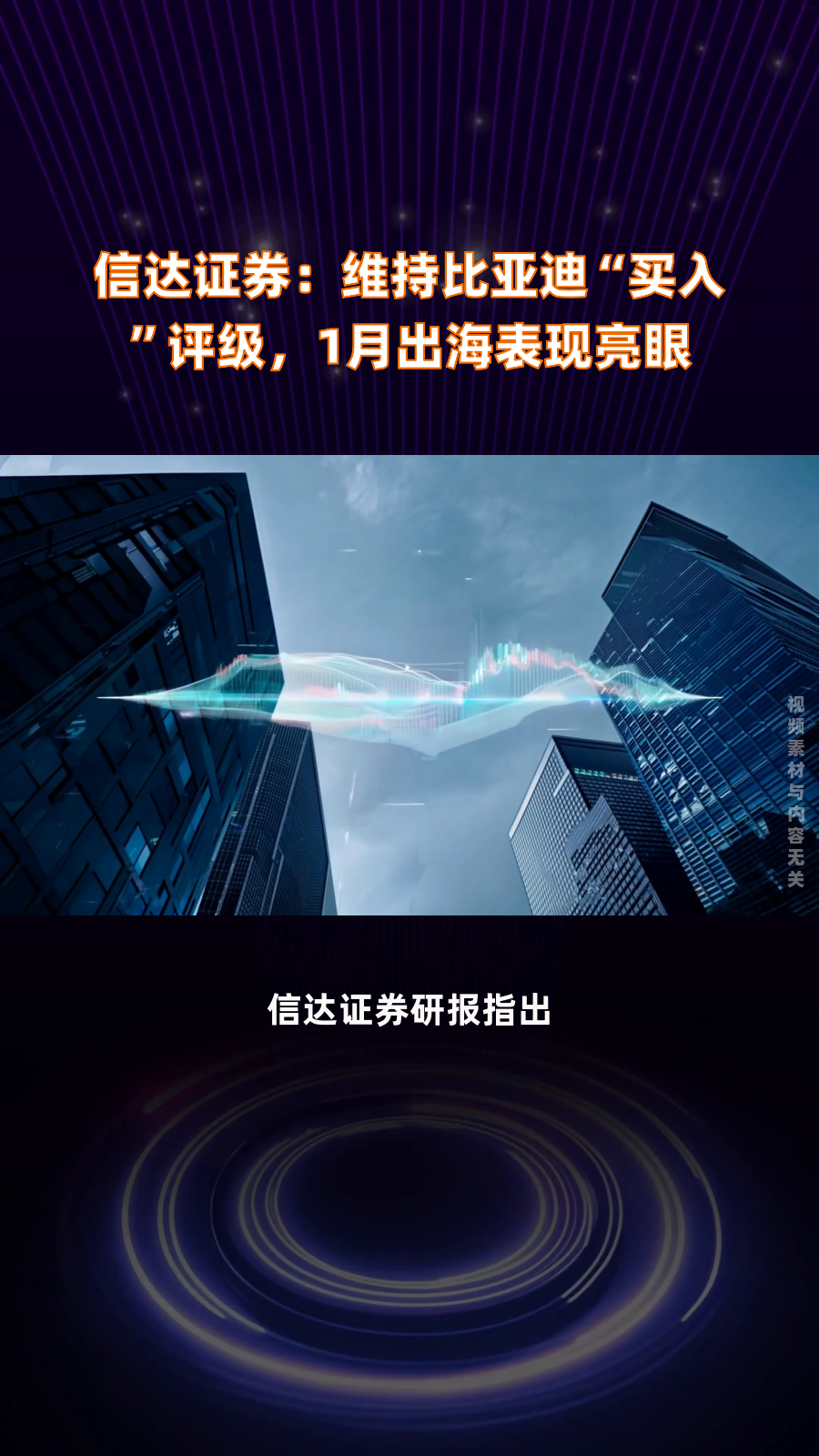 信达证券给予涛涛车业“买入”评级:电动低速车行业龙头,全球化布局优势突出