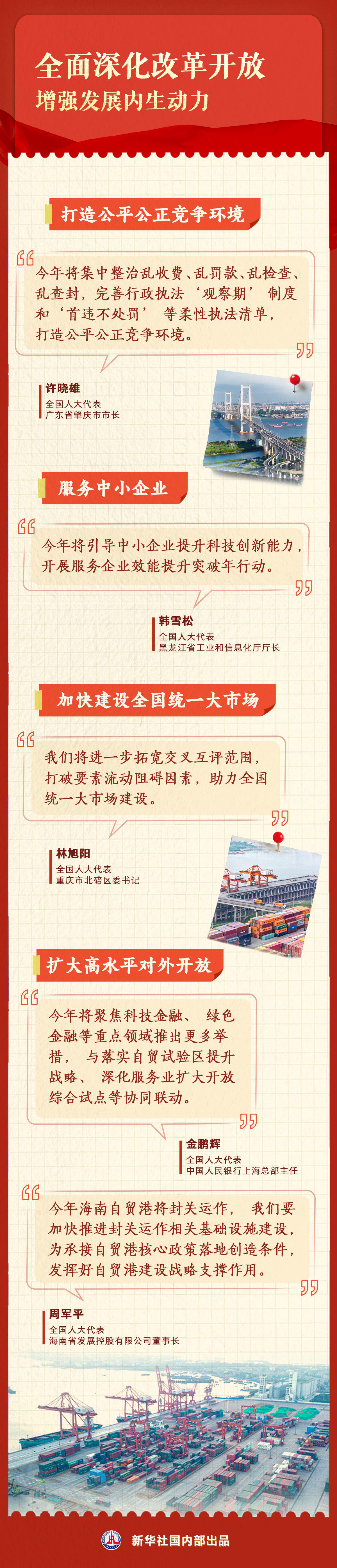 外资机构解读2026年政府工作报告： 政策组合聚焦供给侧 资本市场或迎“再通胀交易”