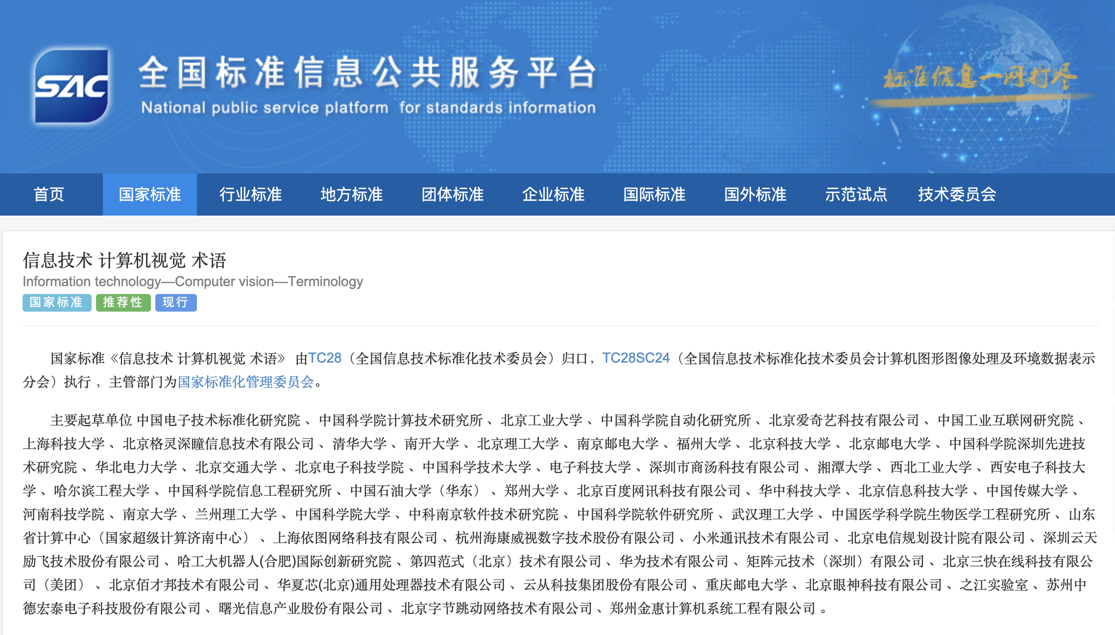 云天励飞公布国际专利申请：“一种内存访问管理方法、装置和电子设备”