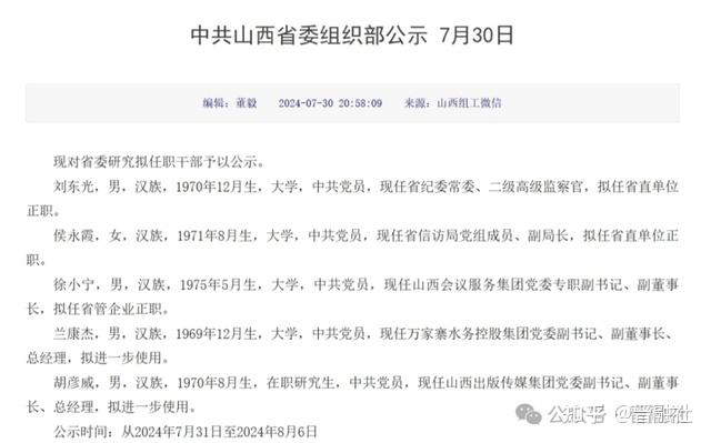 全国人大代表、山西交控集团董事长武艺： 强化企业创新主体地位 加速零碳公路建设