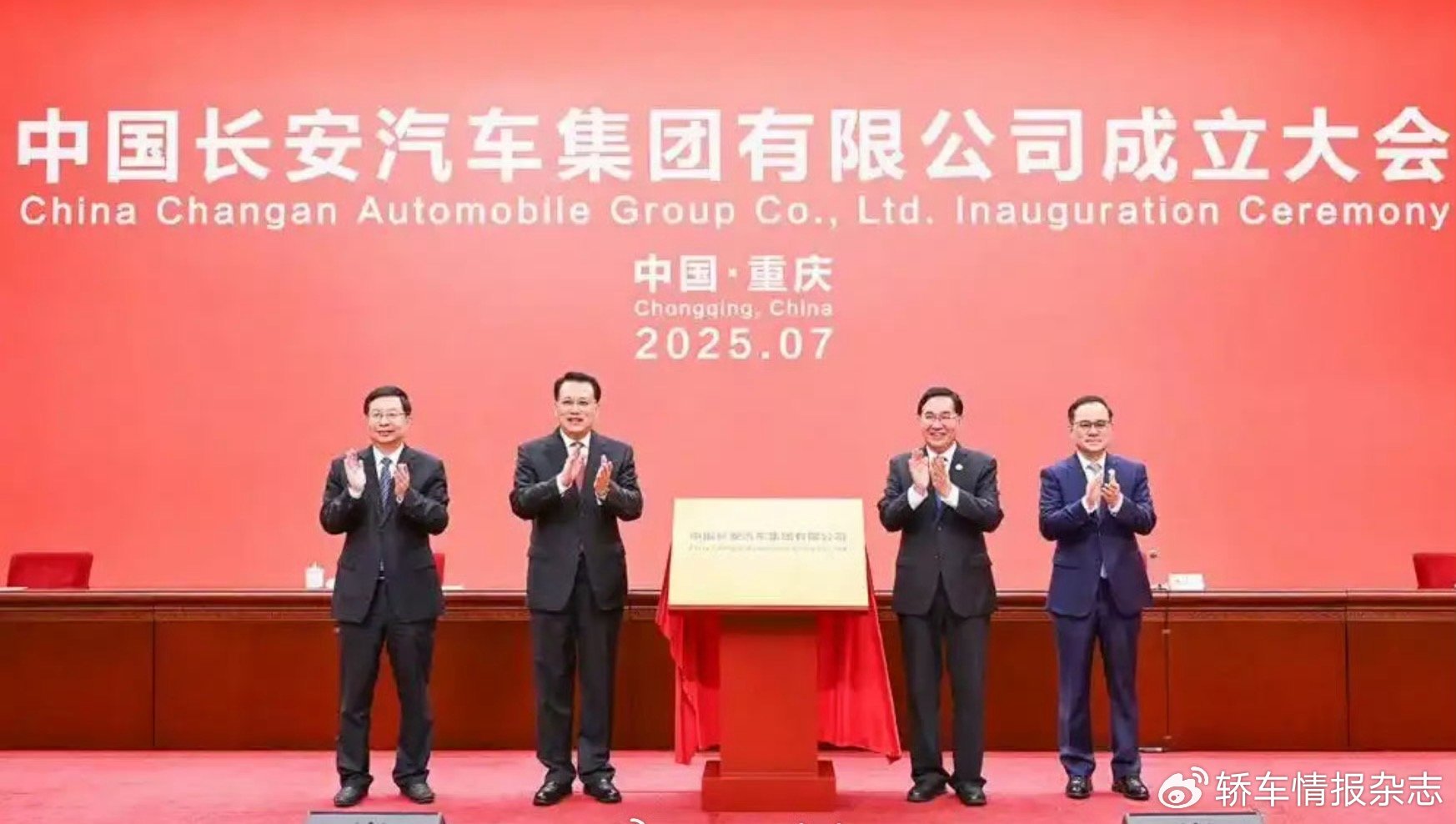 全国人大代表、长安汽车董事长朱华荣： 培育全球领军车企 加快自动驾驶产业制度供给