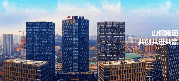 山东钢铁：将全面深化宝钢股份一体化协同支撑，推动经营绩效持续改善