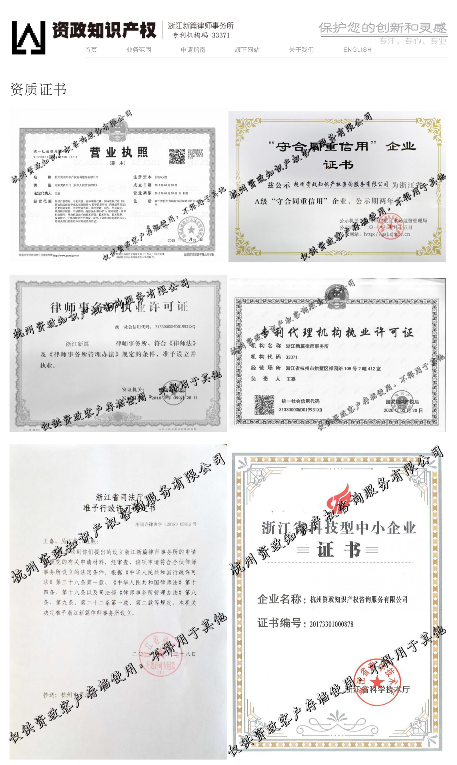 精测电子新注册《UIS自动化测试软件2.0.0.13》项目的软件著作权