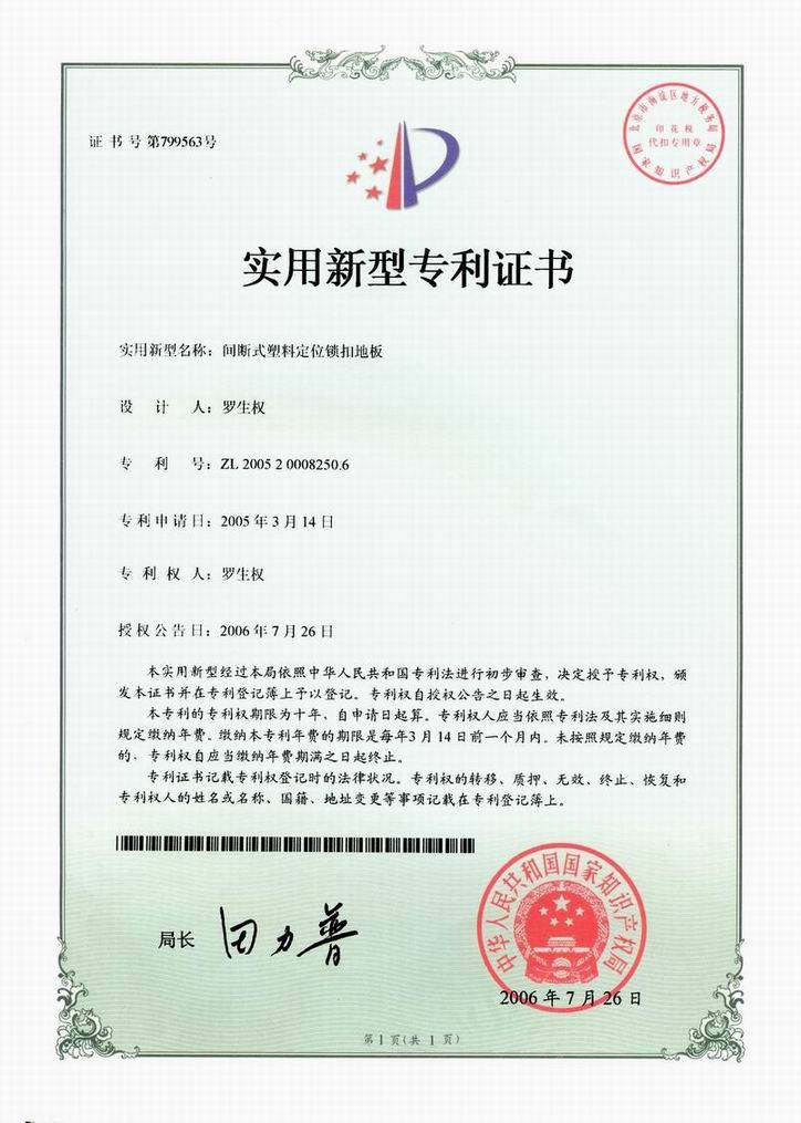 中国石化获得实用新型专利授权：“一种新型分布式储能自备电源装置”